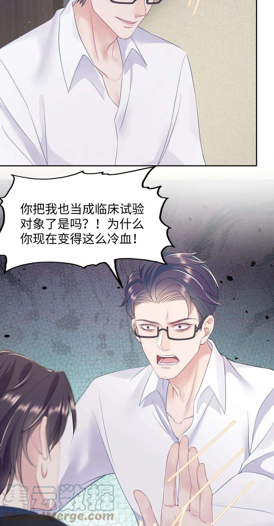 猎心爱人83话 父子