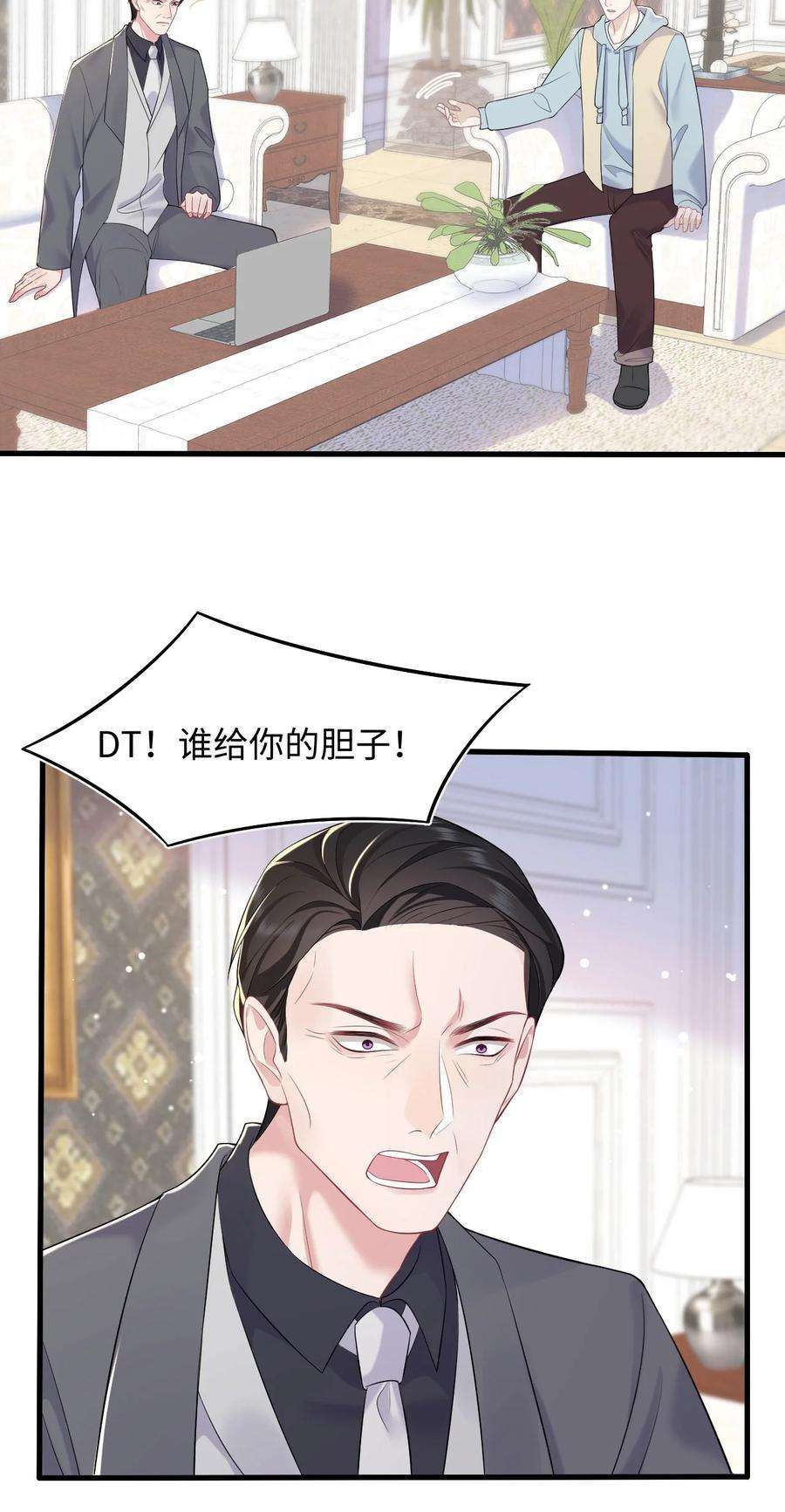 猎心爱人83话 父子