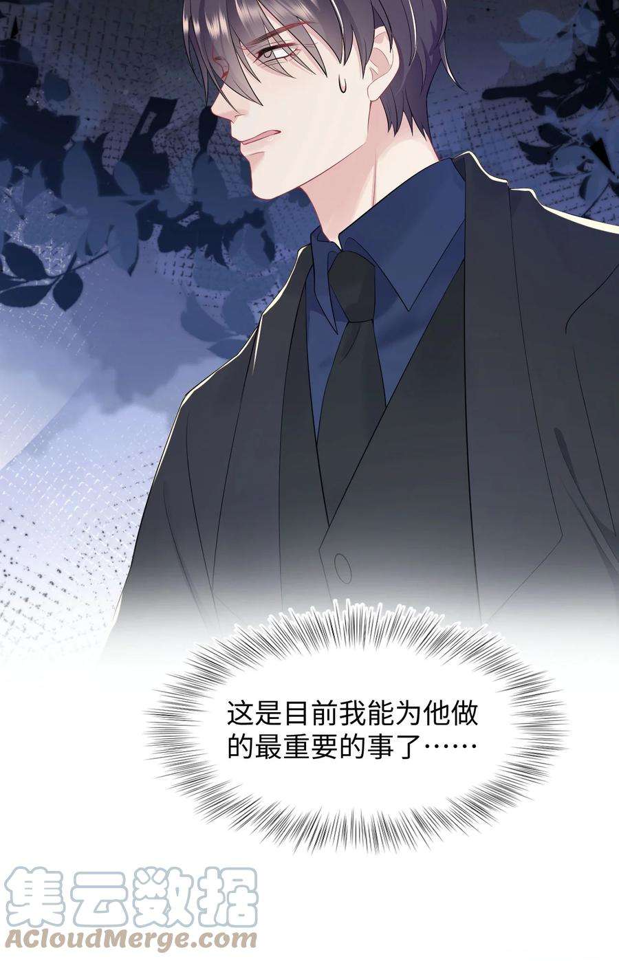 猎心爱人83话 父子