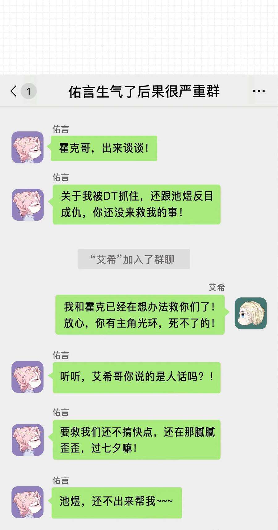 猎心爱人83话 父子