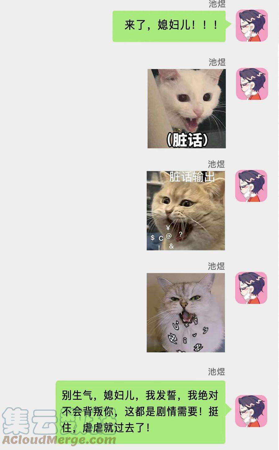 猎心爱人83话 父子