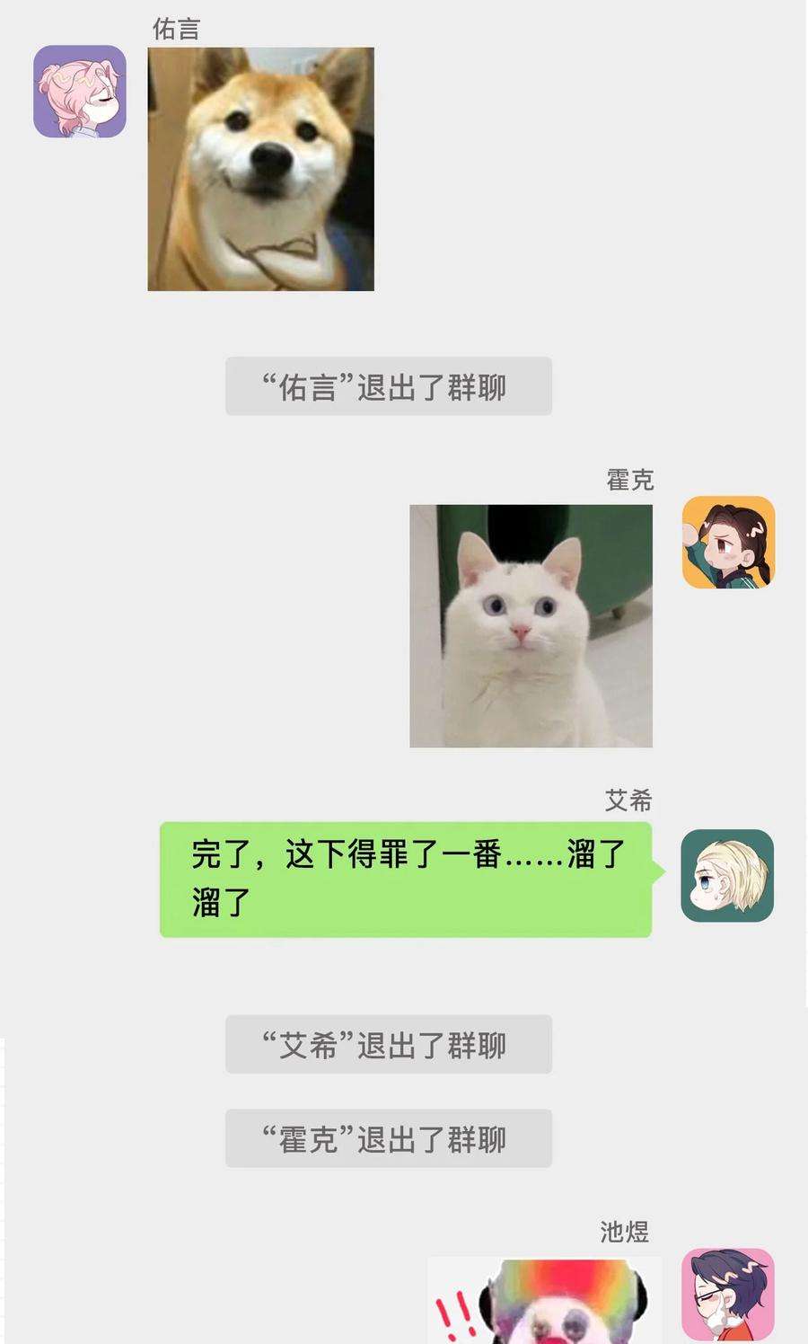 猎心爱人83话 父子