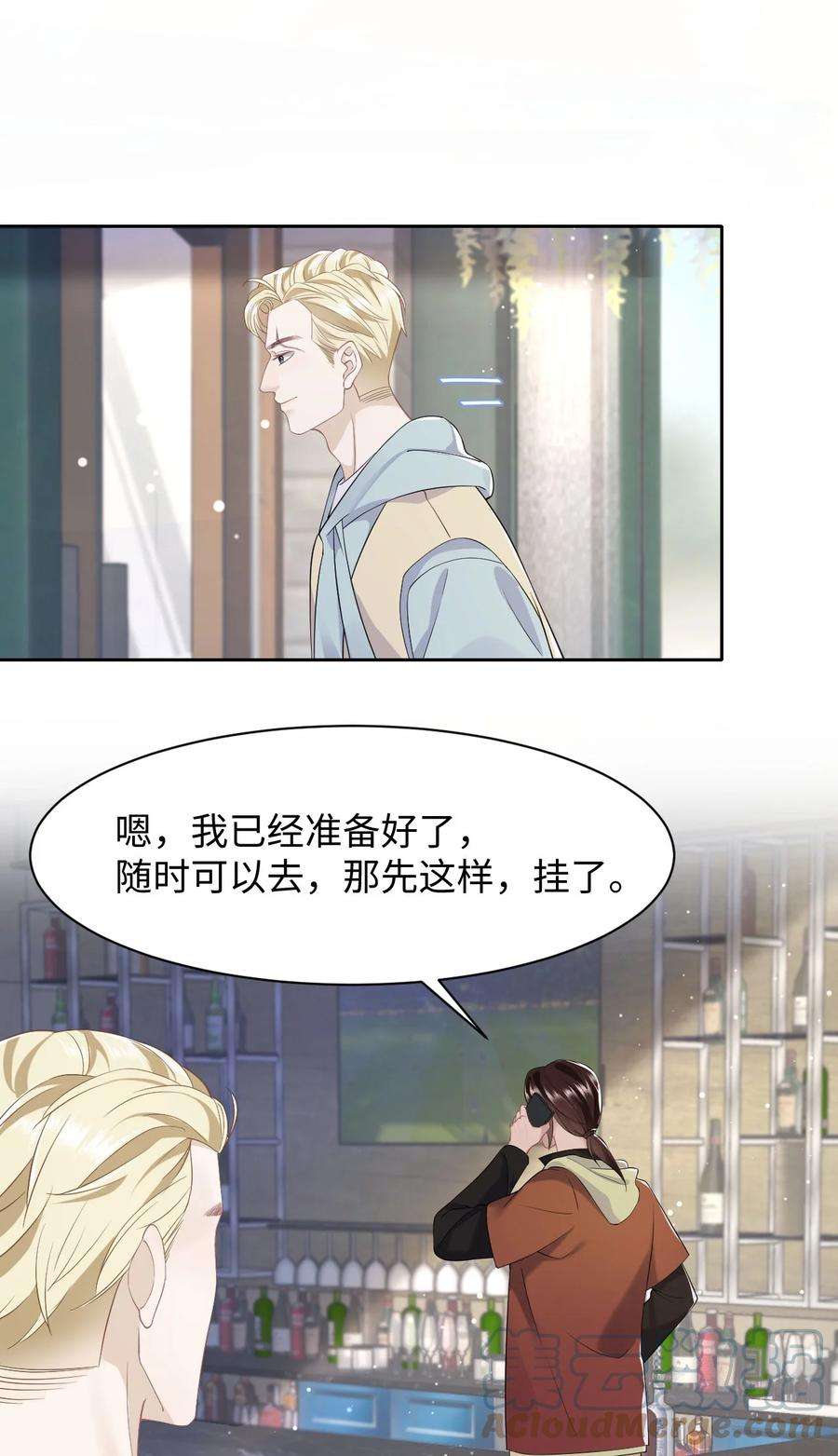 猎心爱人83话 父子