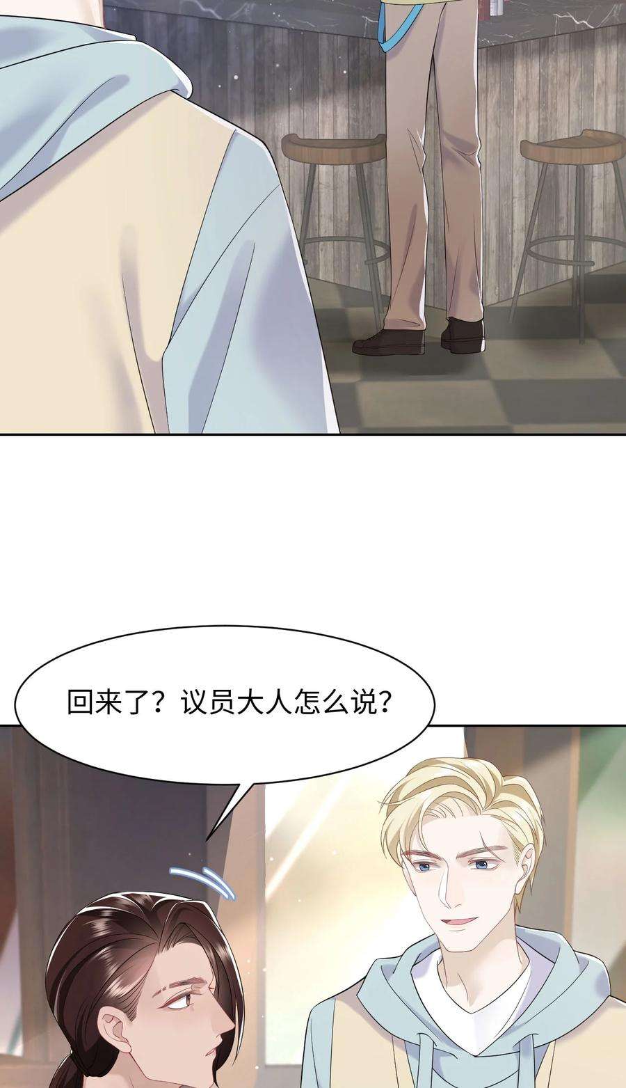 猎心爱人83话 父子