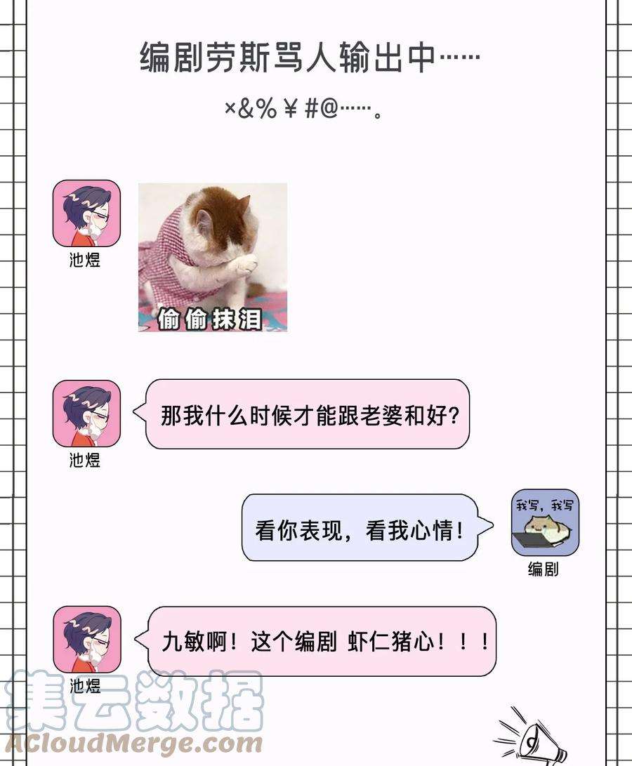 猎心爱人停更一期 停更一期