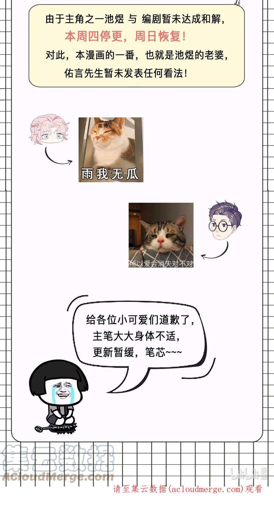 猎心爱人停更一期 停更一期