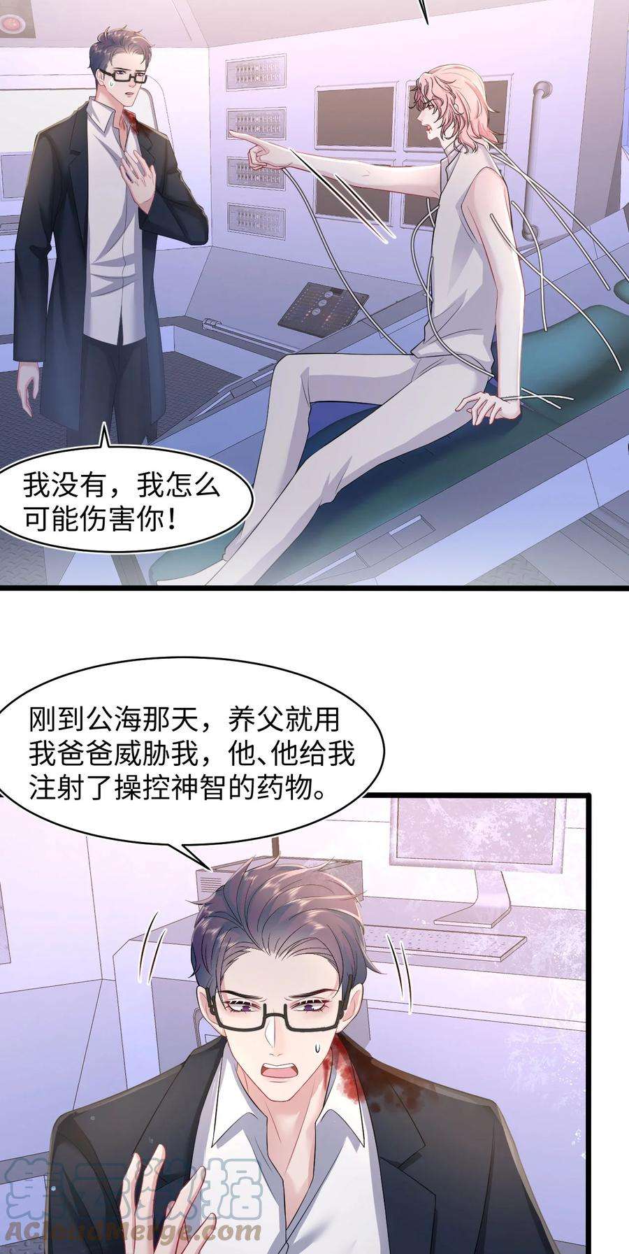 猎心爱人84话 再信我一次！