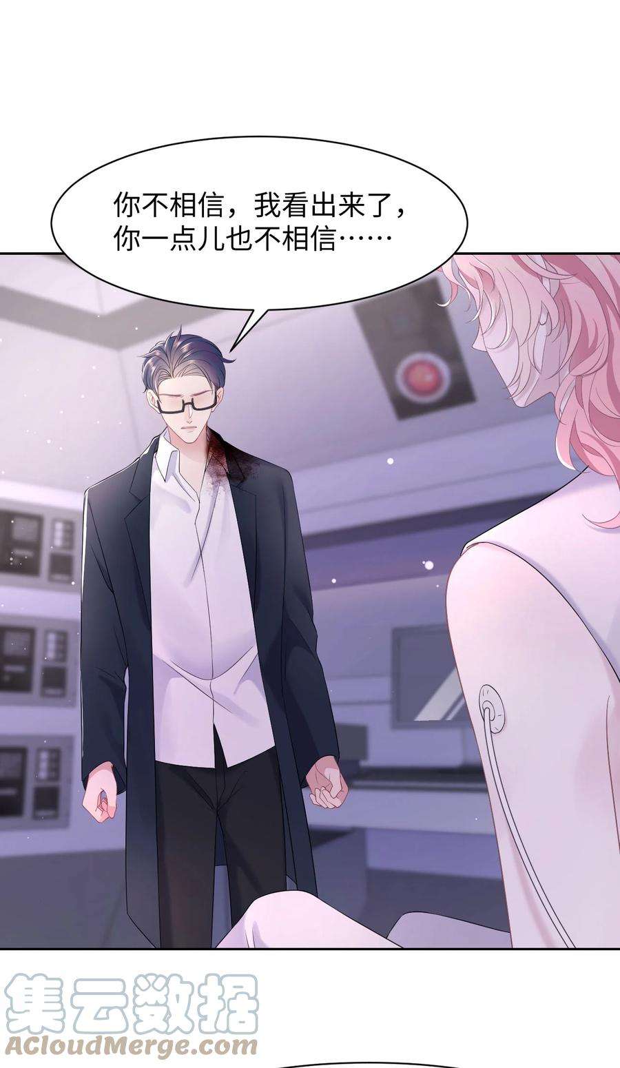猎心爱人84话 再信我一次！
