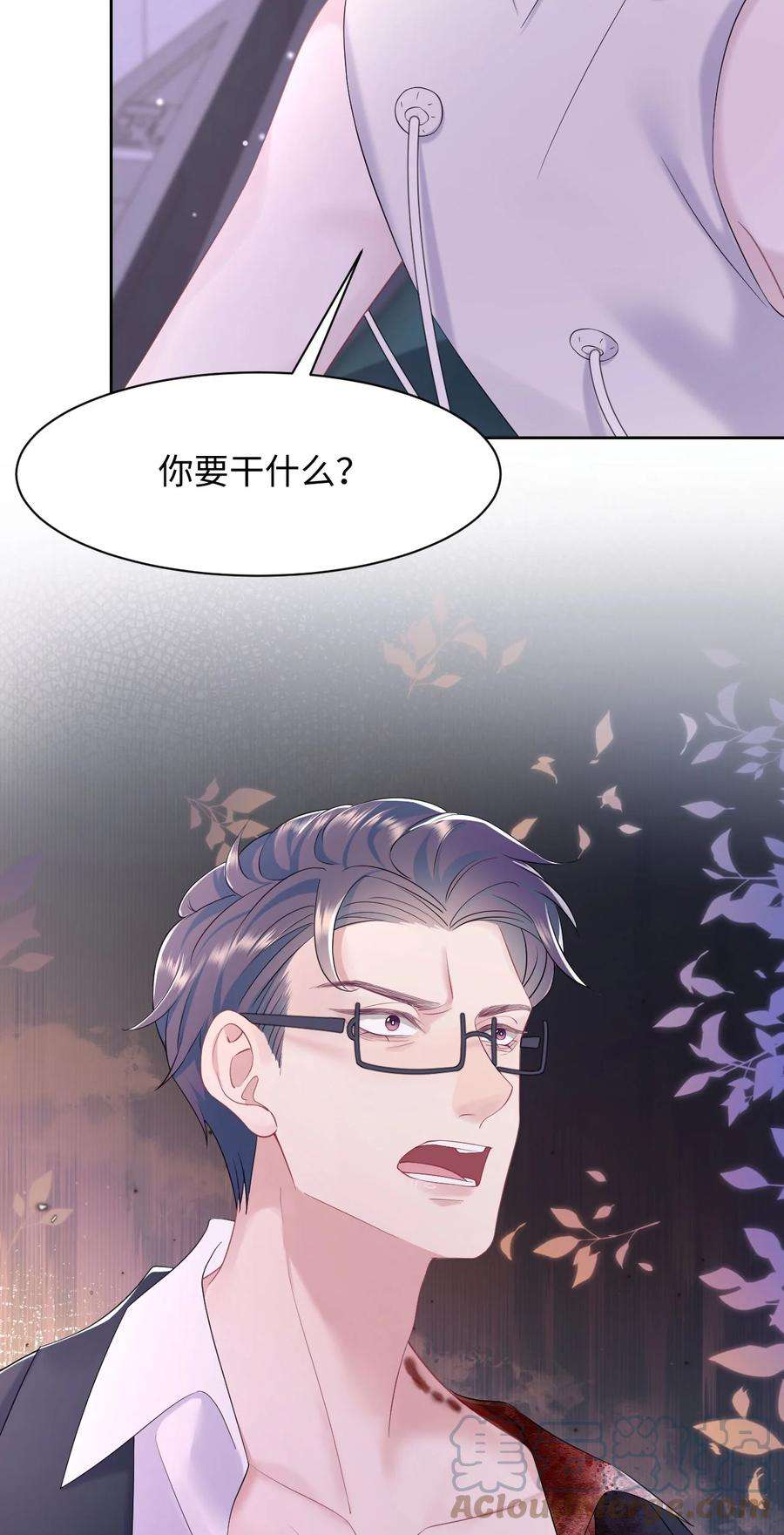 猎心爱人84话 再信我一次！