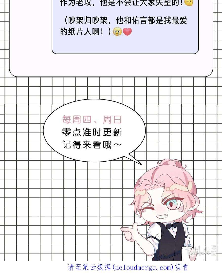 猎心爱人84话 再信我一次！