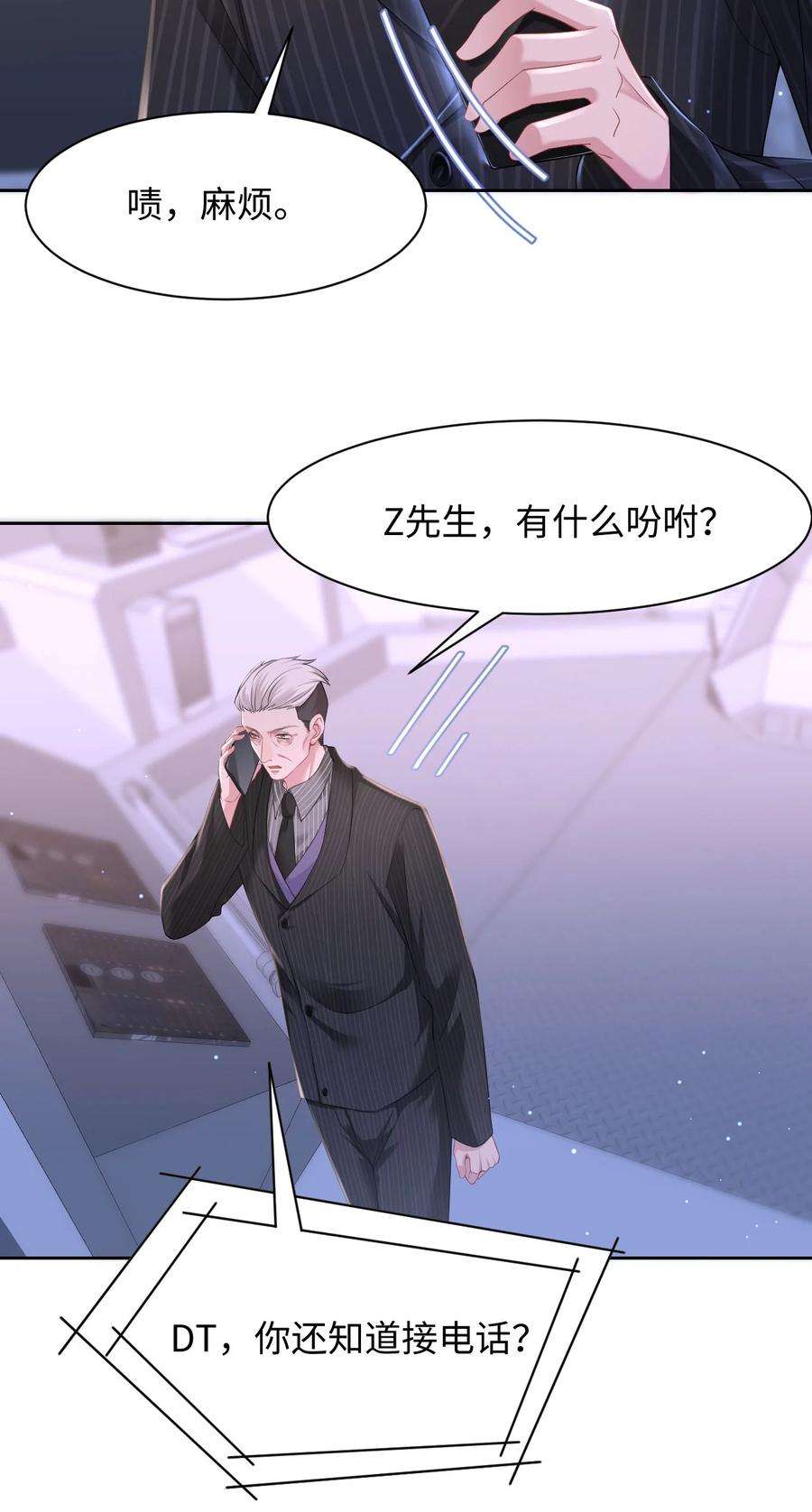 猎心爱人84话 再信我一次！