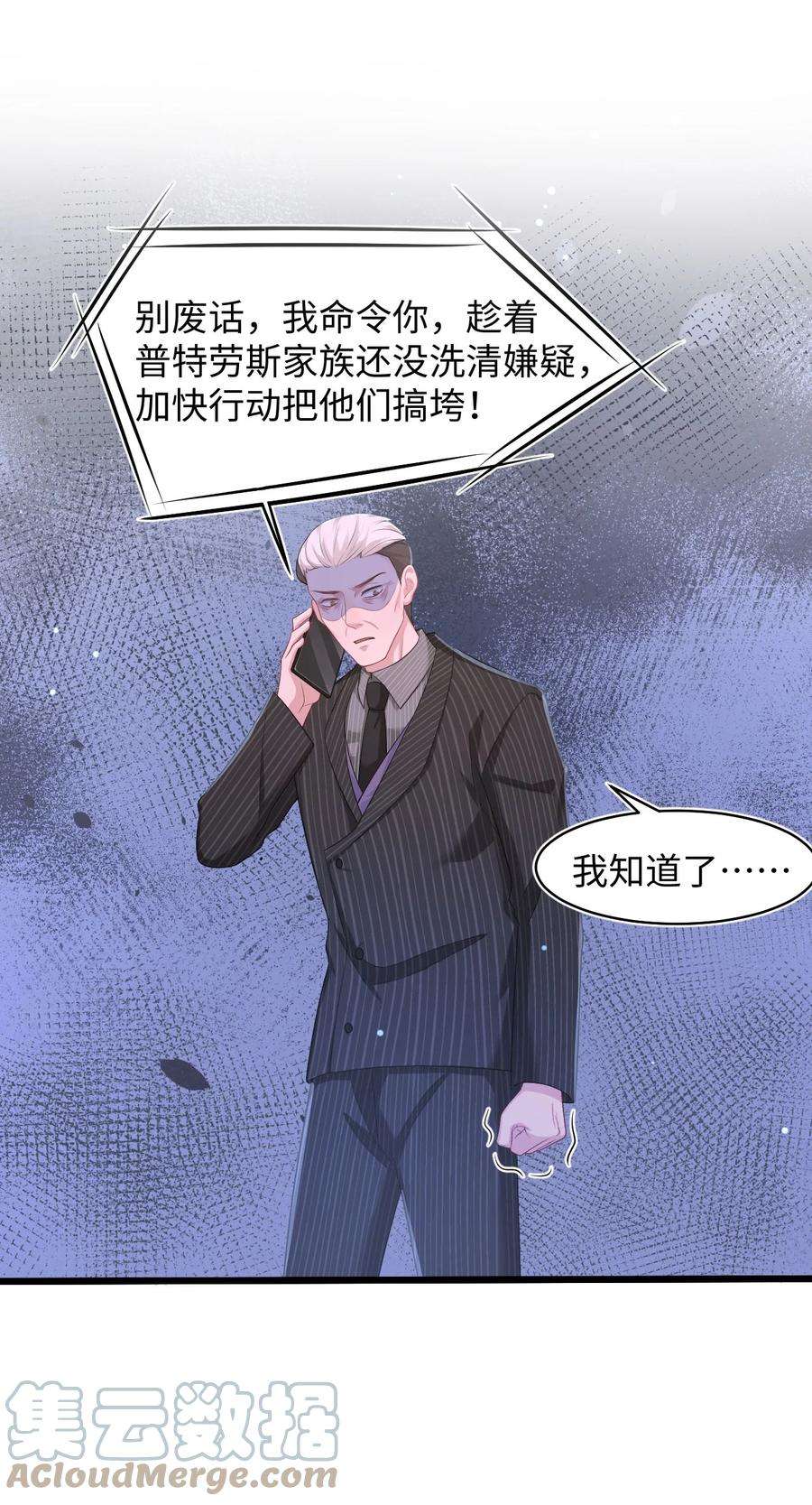 猎心爱人84话 再信我一次！