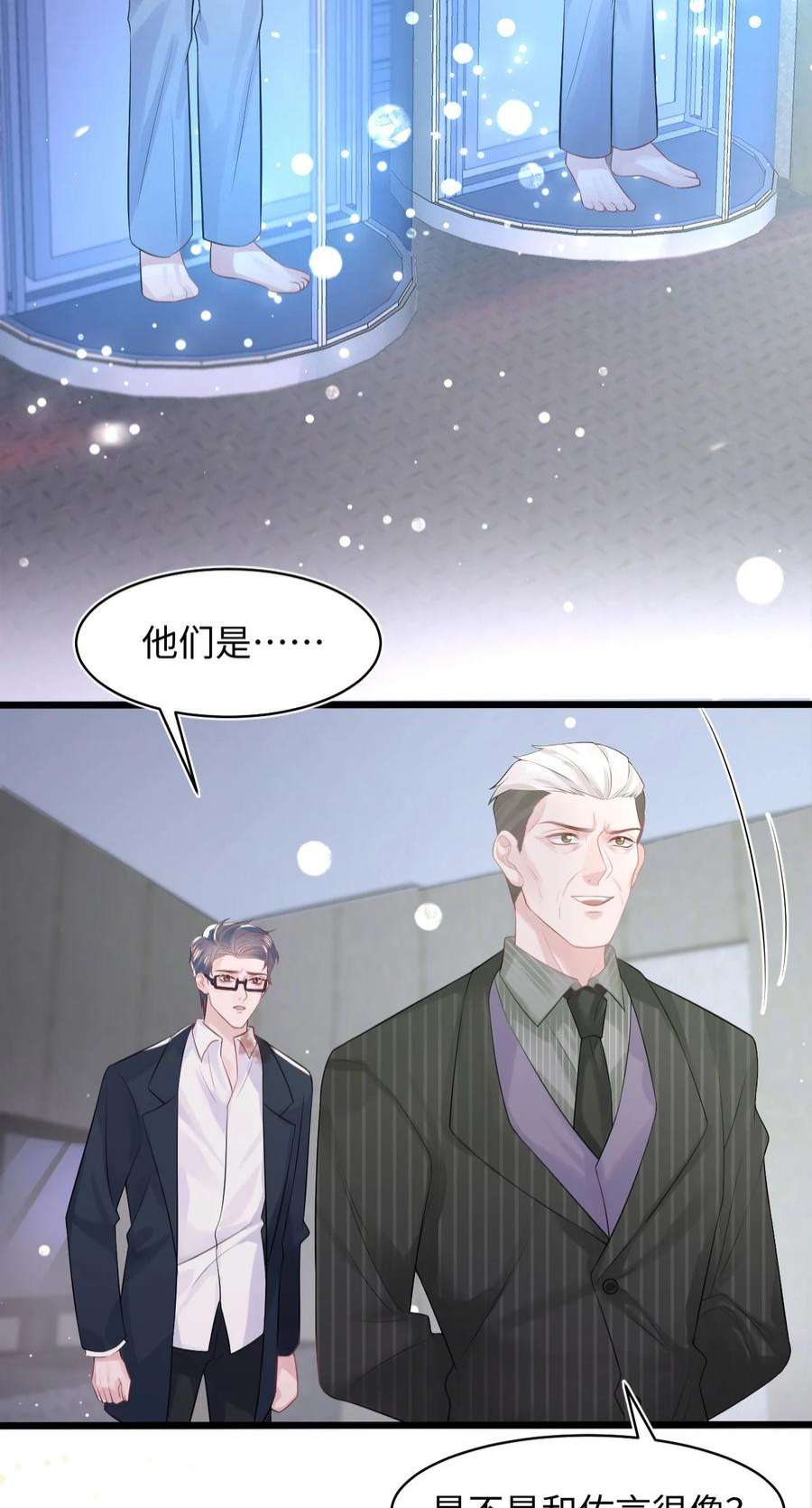猎心爱人85话 复仇的棋子