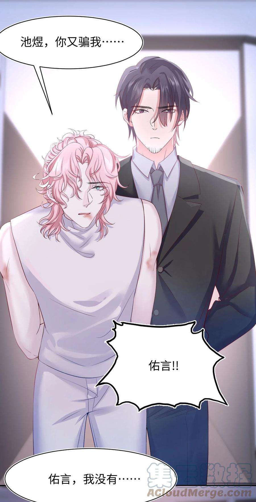 猎心爱人85话 复仇的棋子