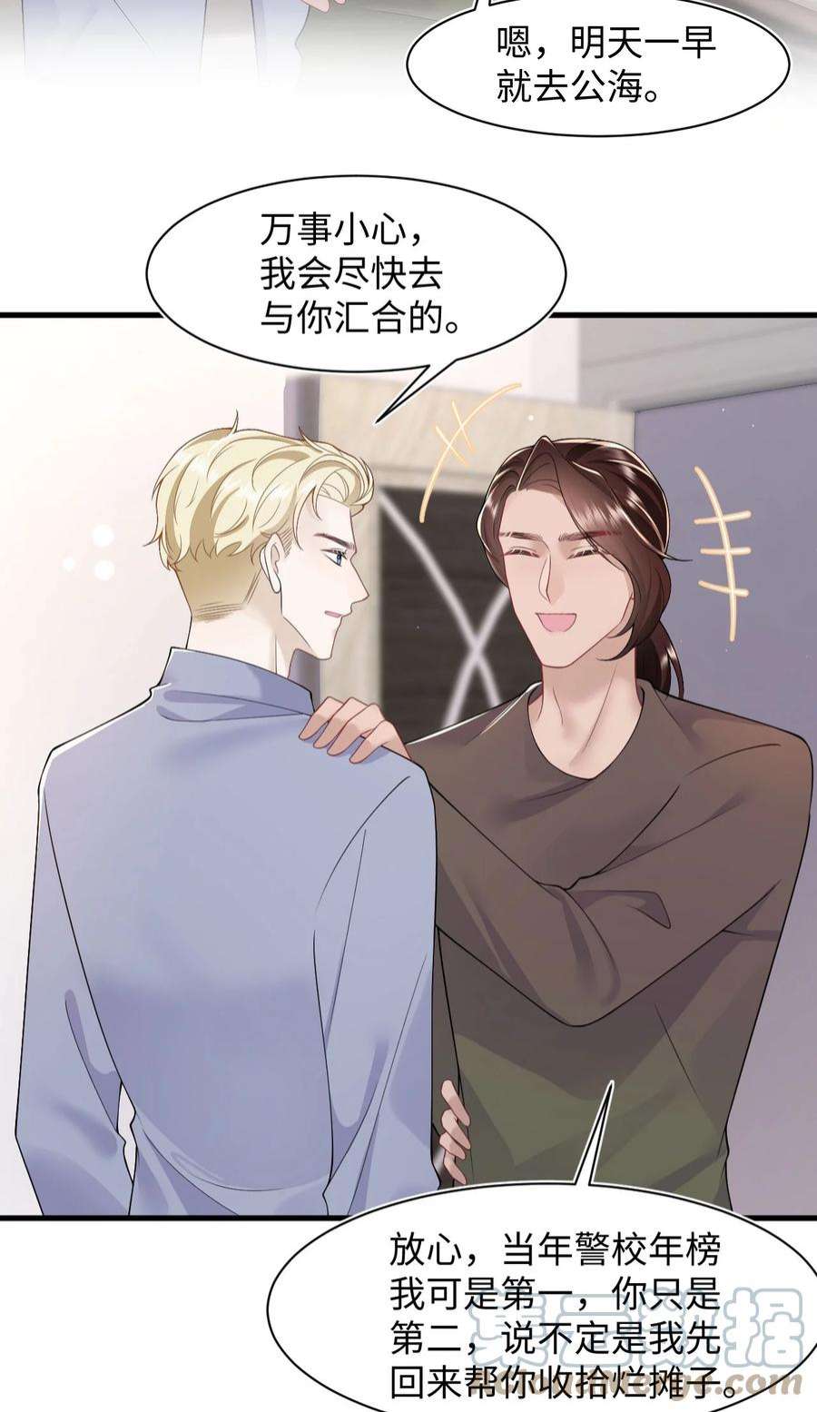 猎心爱人85话 复仇的棋子