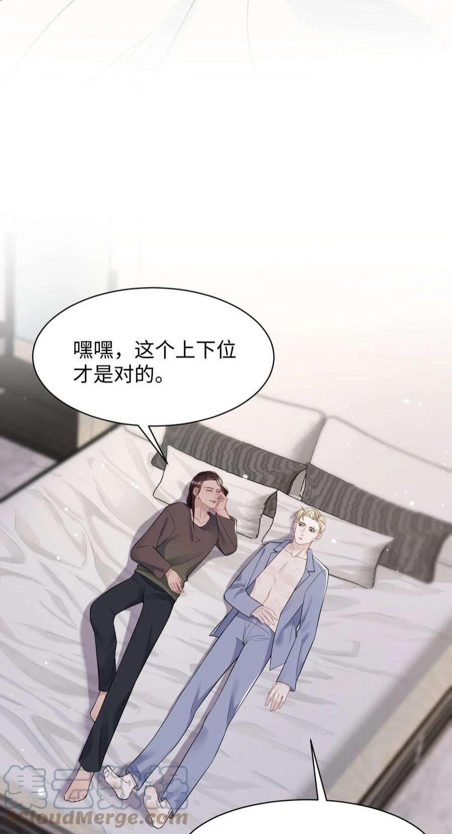 猎心爱人85话 复仇的棋子