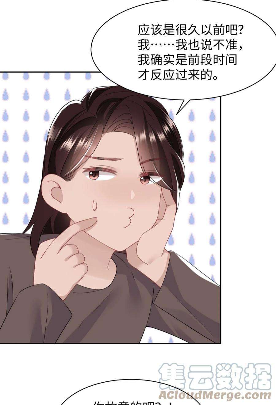 猎心爱人85话 复仇的棋子