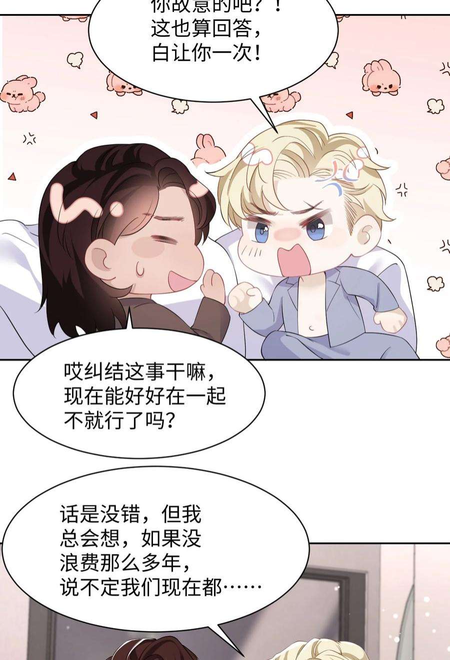 猎心爱人85话 复仇的棋子
