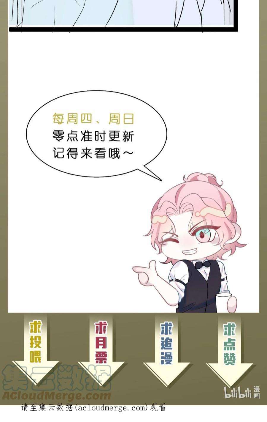 猎心爱人85话 复仇的棋子