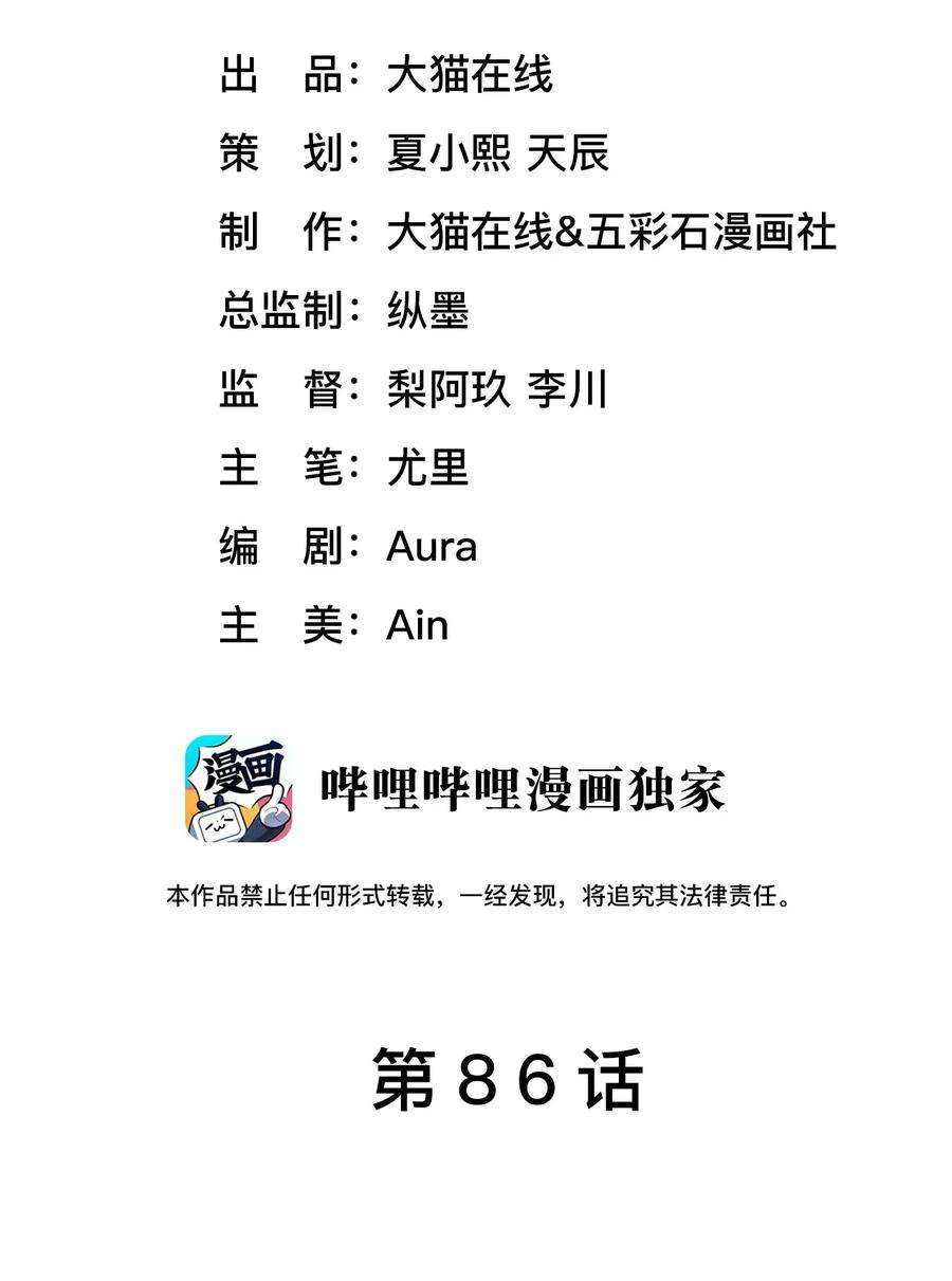 猎心爱人86话 抓紧行动