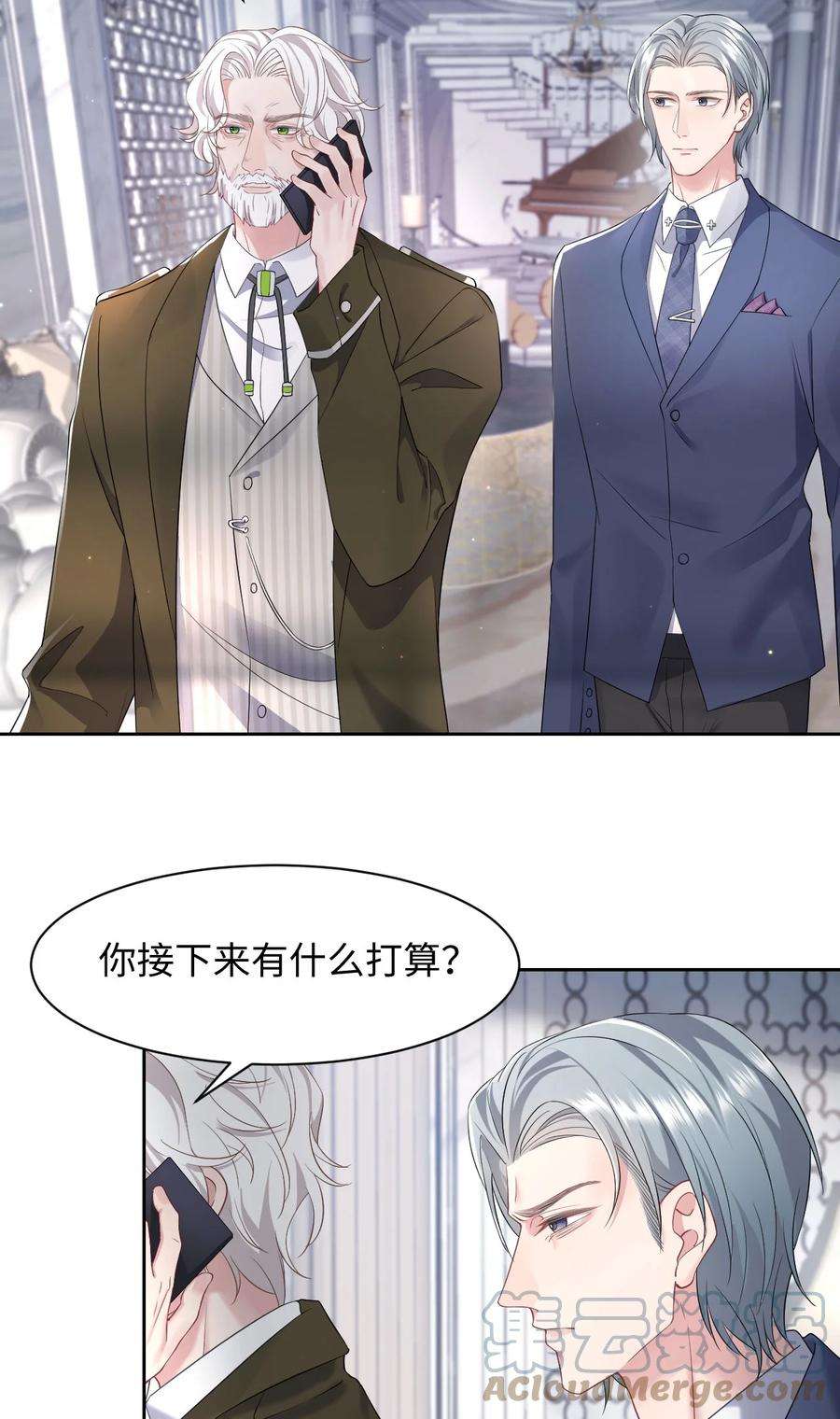 猎心爱人86话 抓紧行动