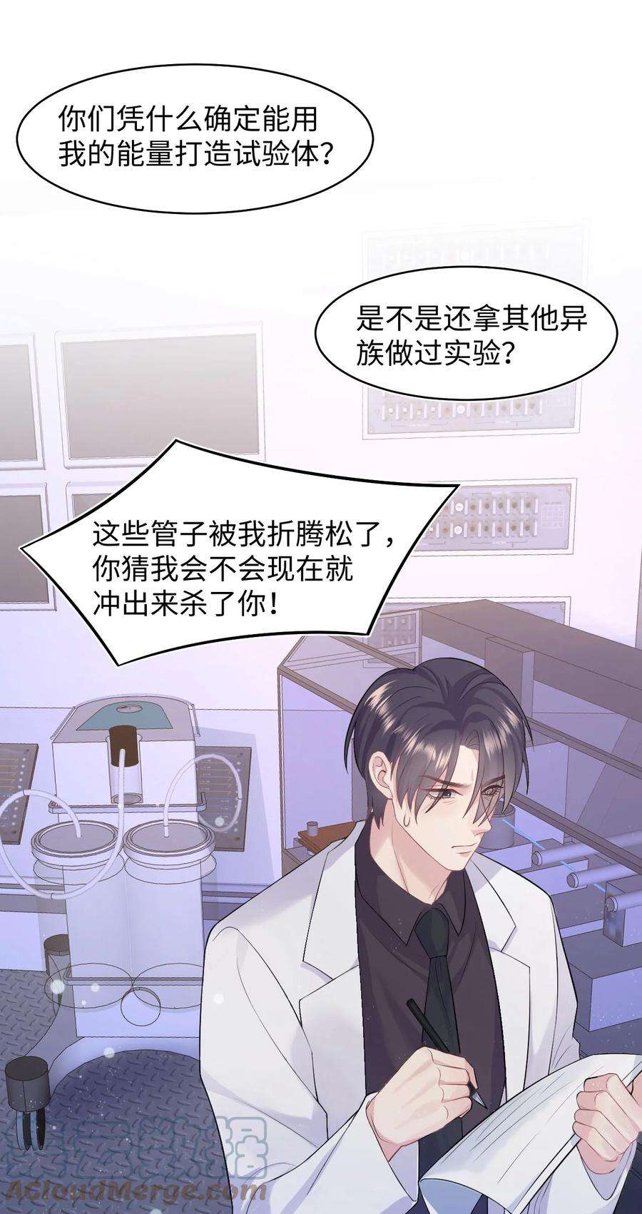 猎心爱人86话 抓紧行动