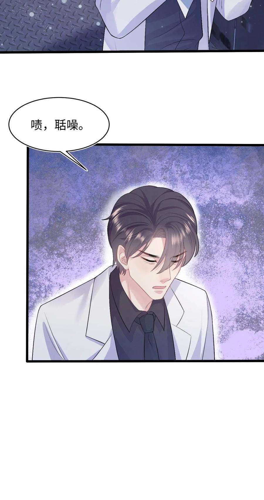 猎心爱人86话 抓紧行动