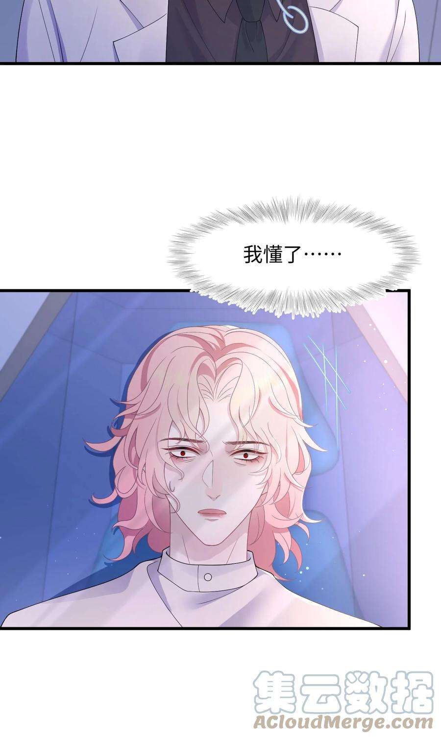 猎心爱人86话 抓紧行动