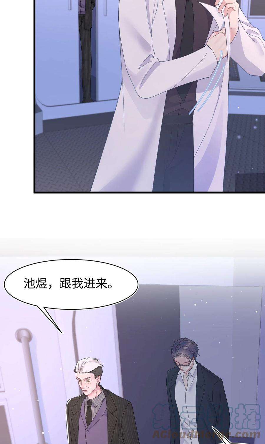 猎心爱人86话 抓紧行动