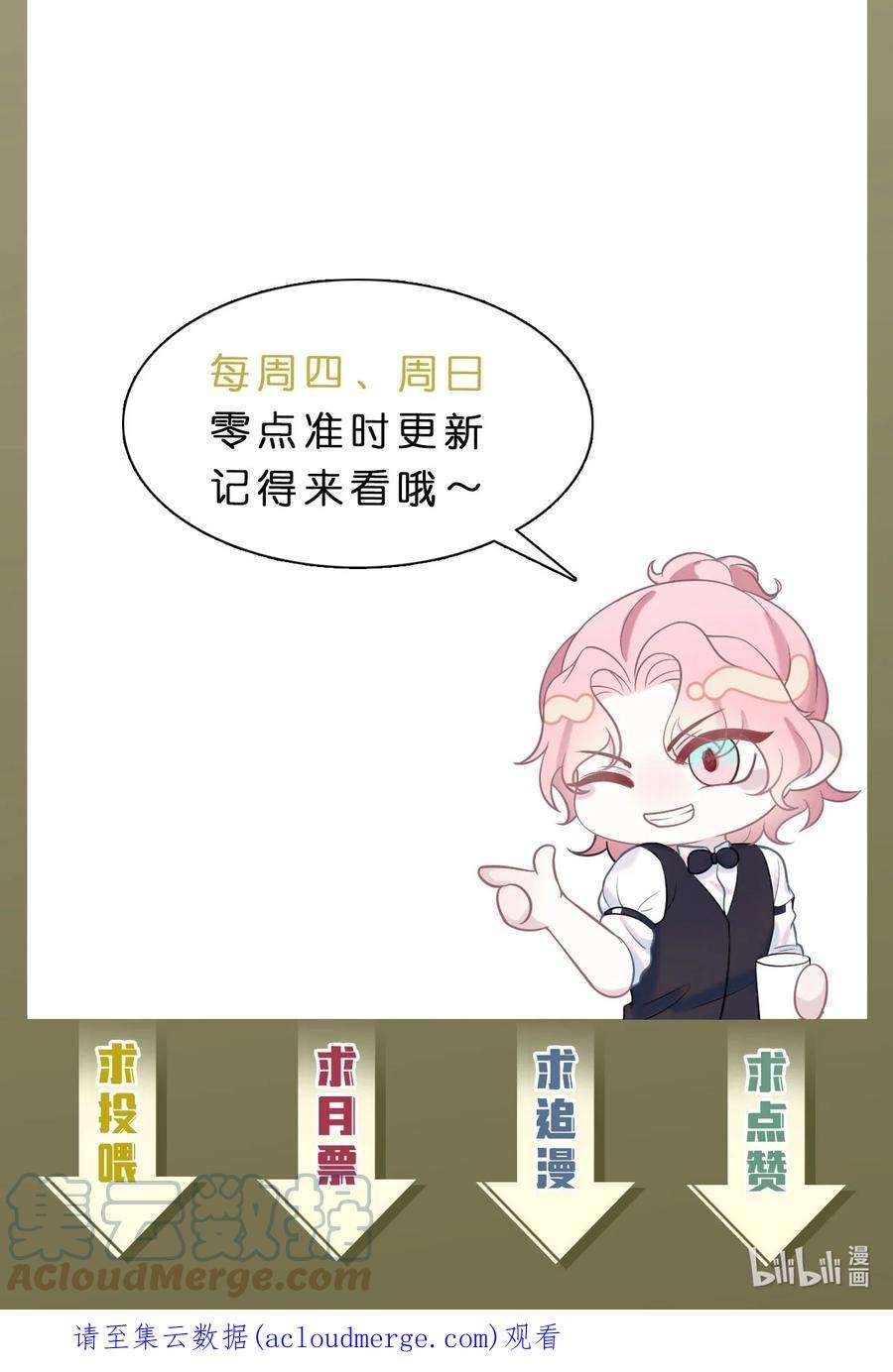 猎心爱人86话 抓紧行动