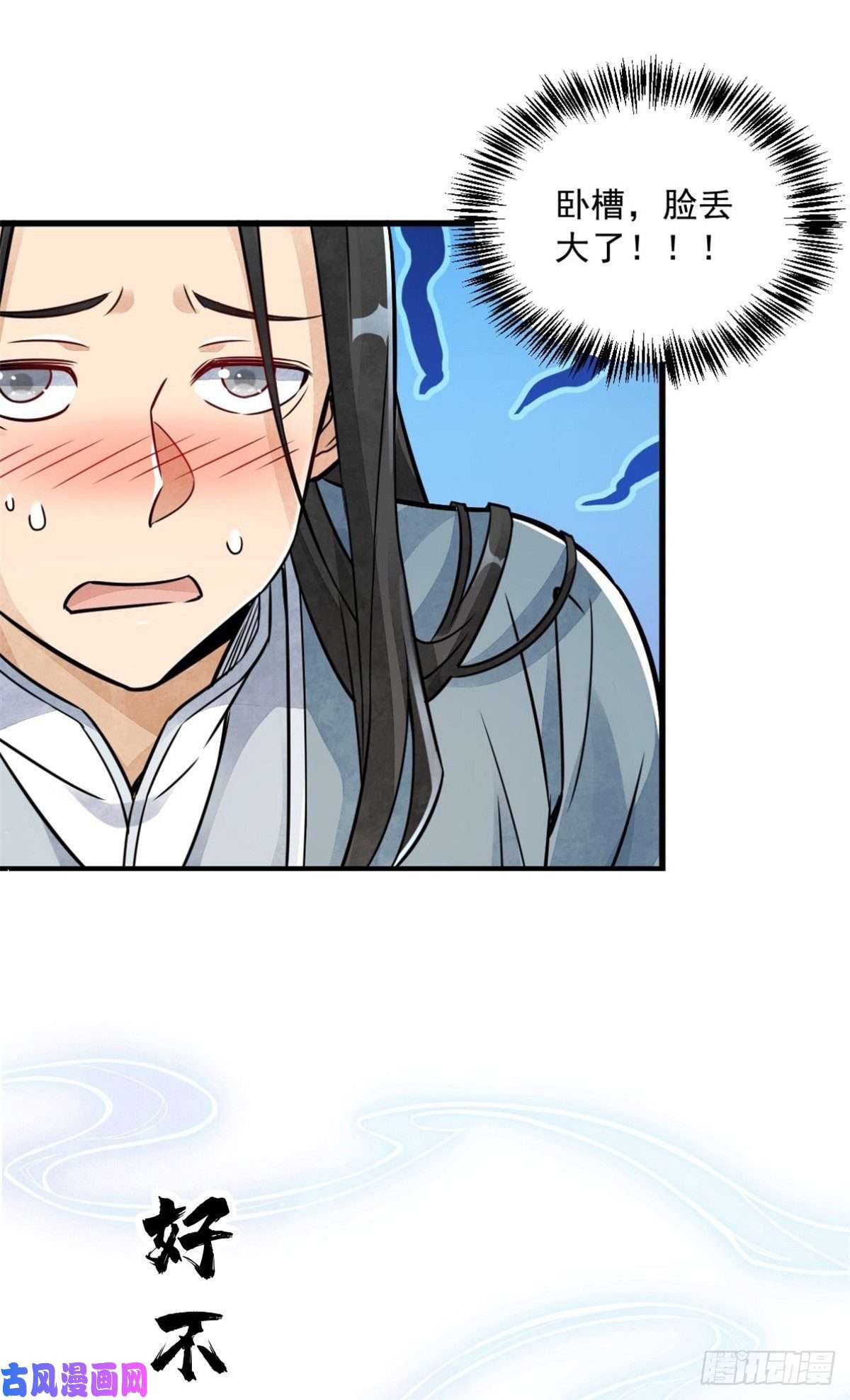烂柯棋缘预告