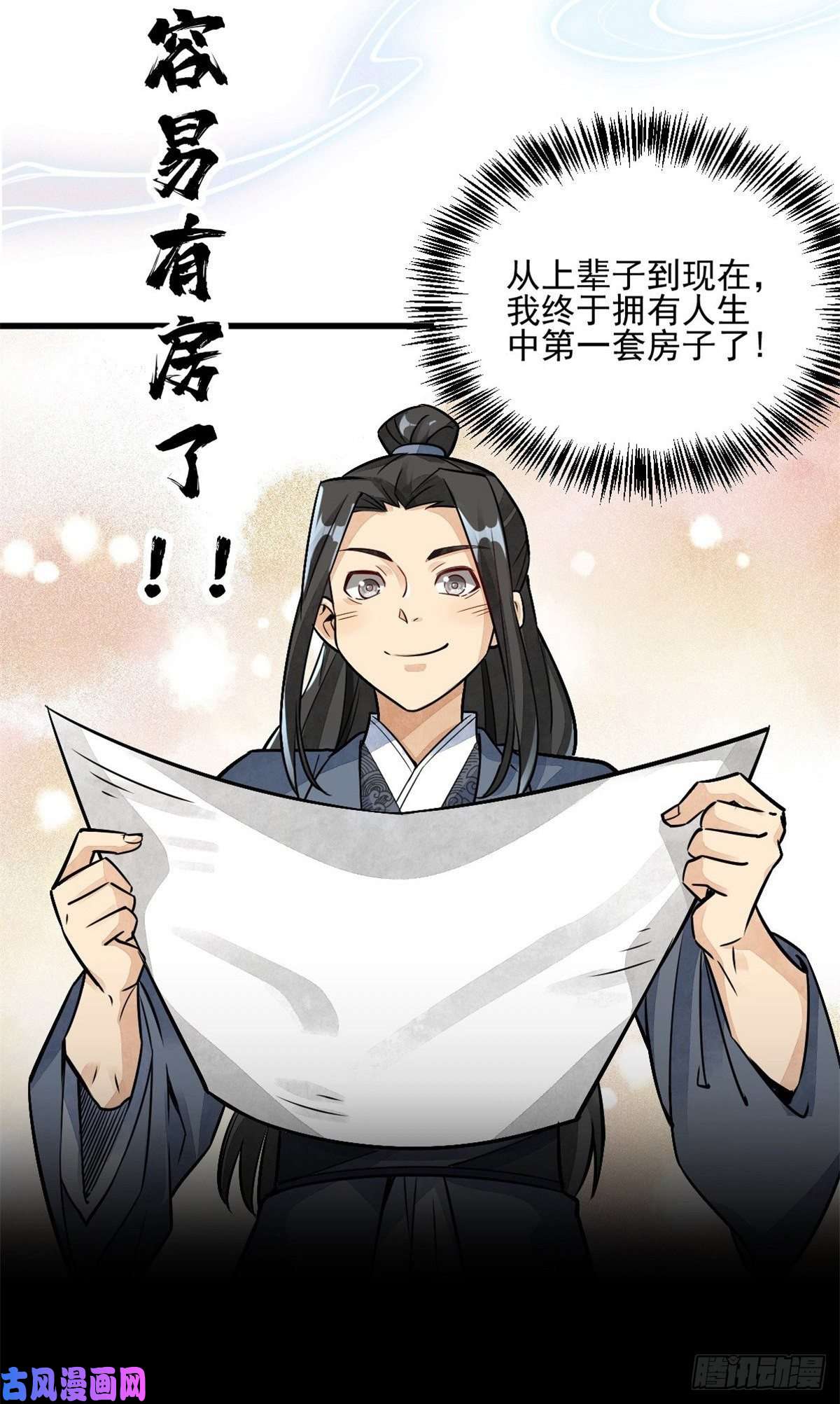 烂柯棋缘预告