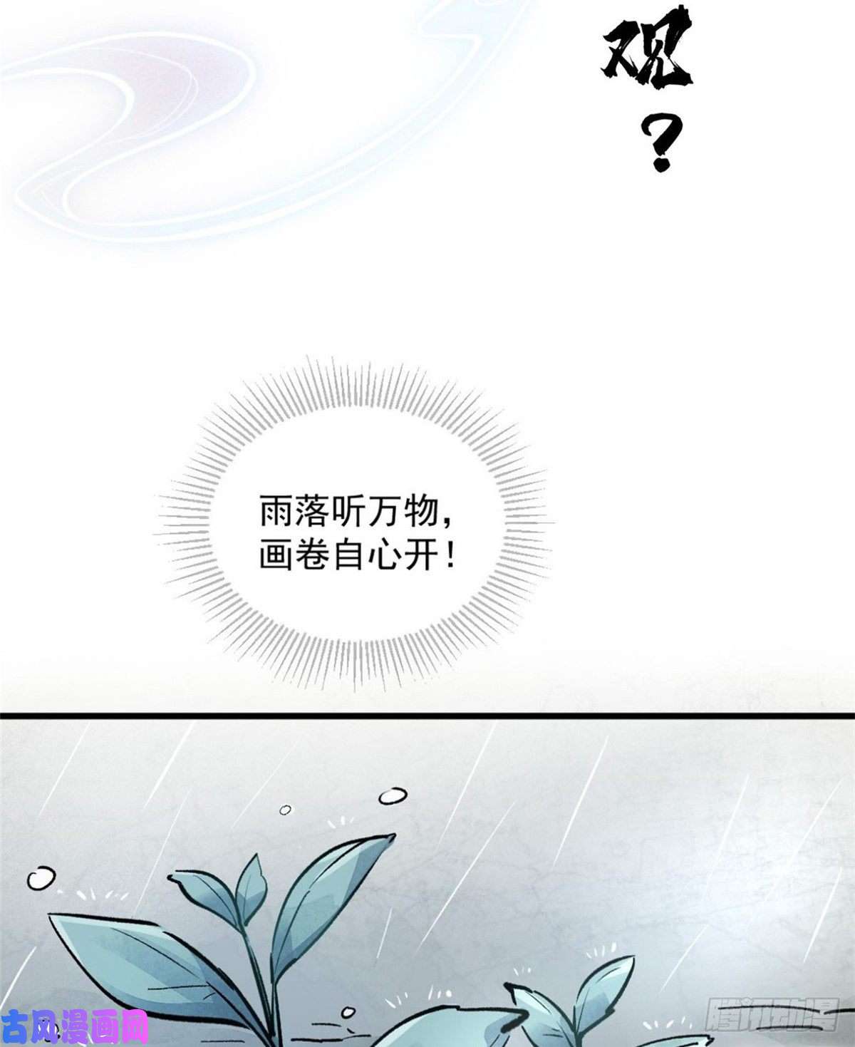 烂柯棋缘预告