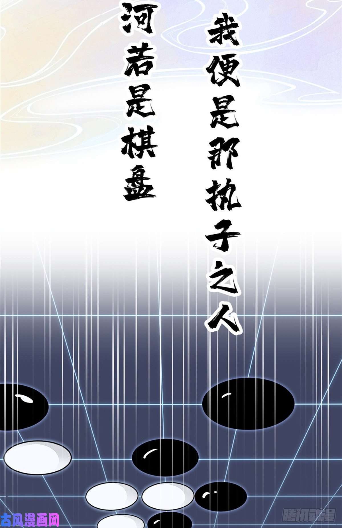 烂柯棋缘预告
