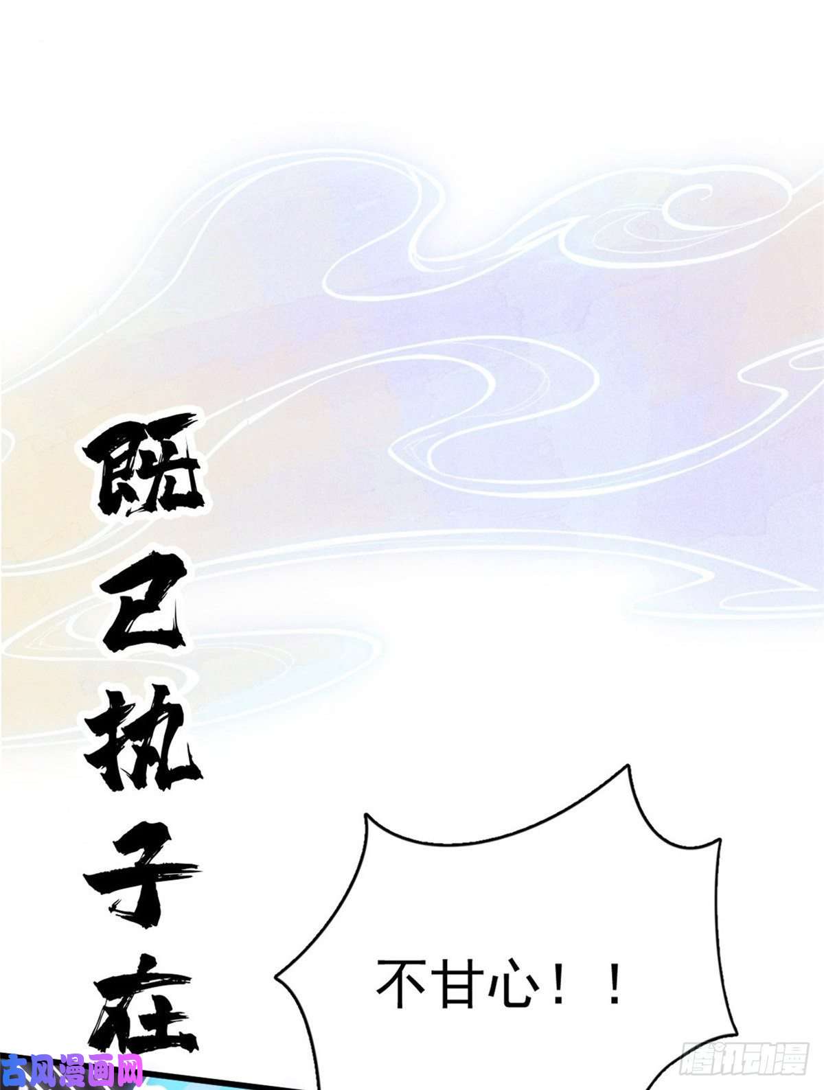 烂柯棋缘预告