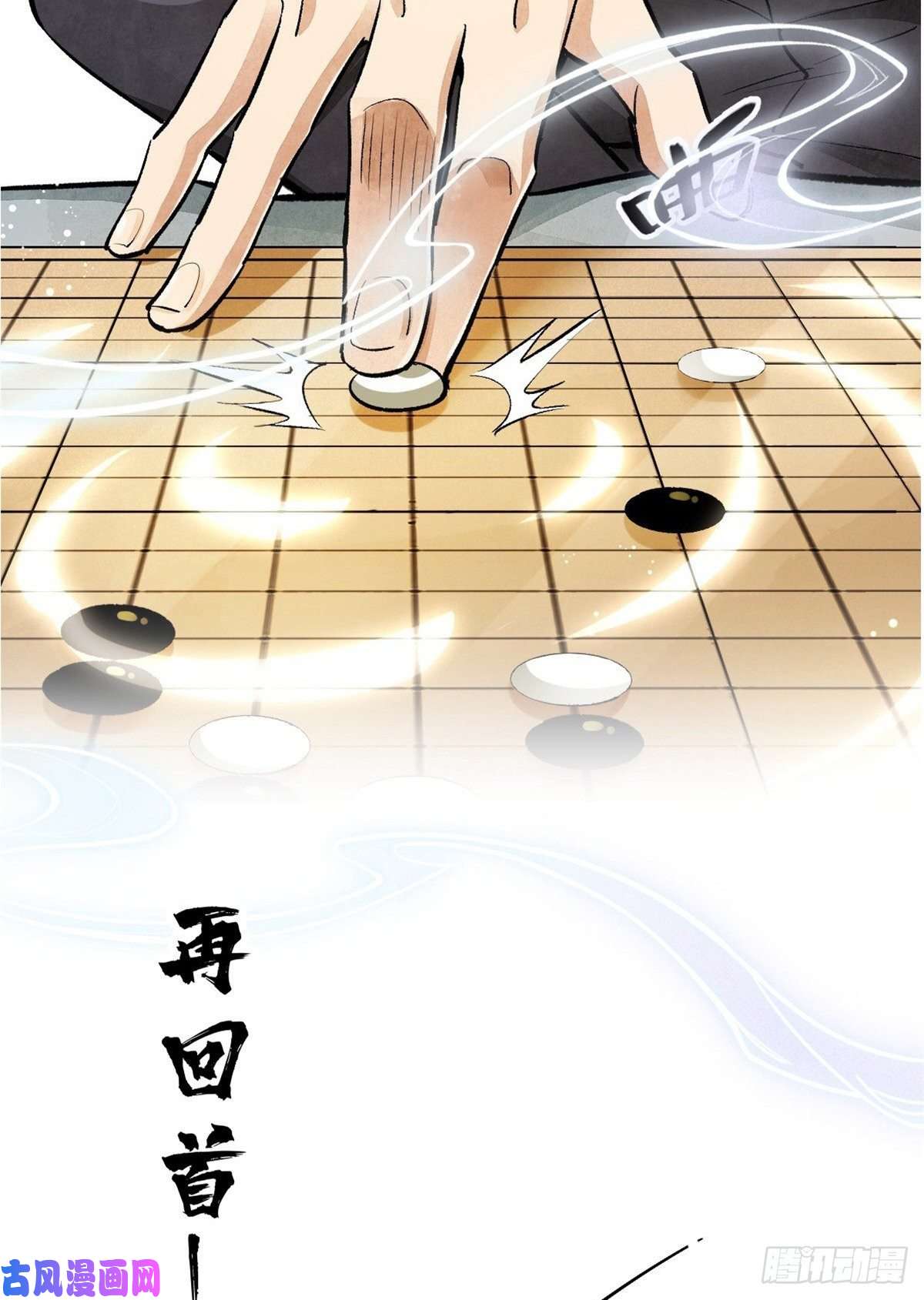 烂柯棋缘预告