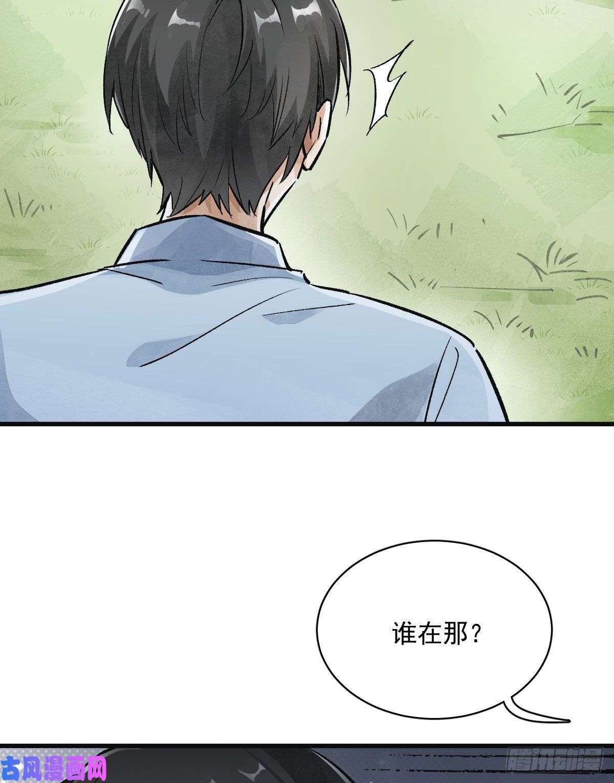 烂柯棋缘第1话