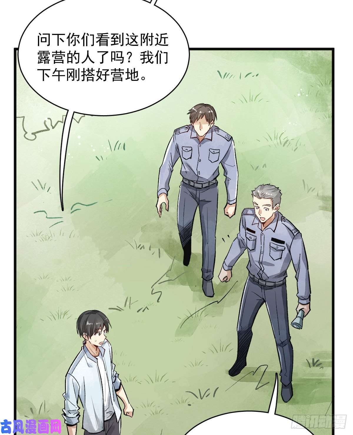 烂柯棋缘第1话