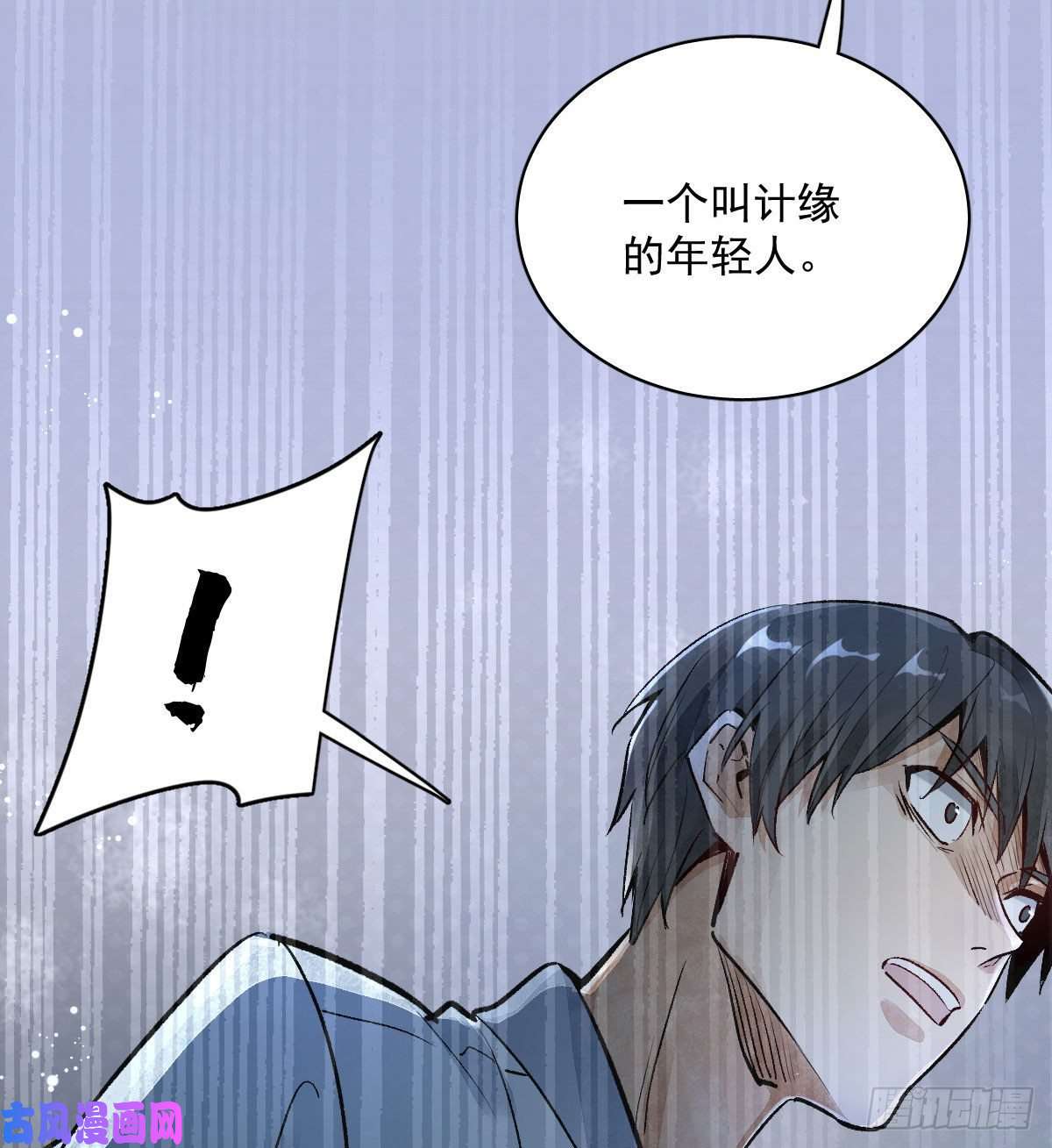 烂柯棋缘第1话
