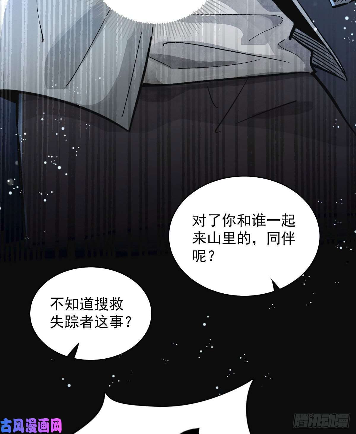 烂柯棋缘第1话