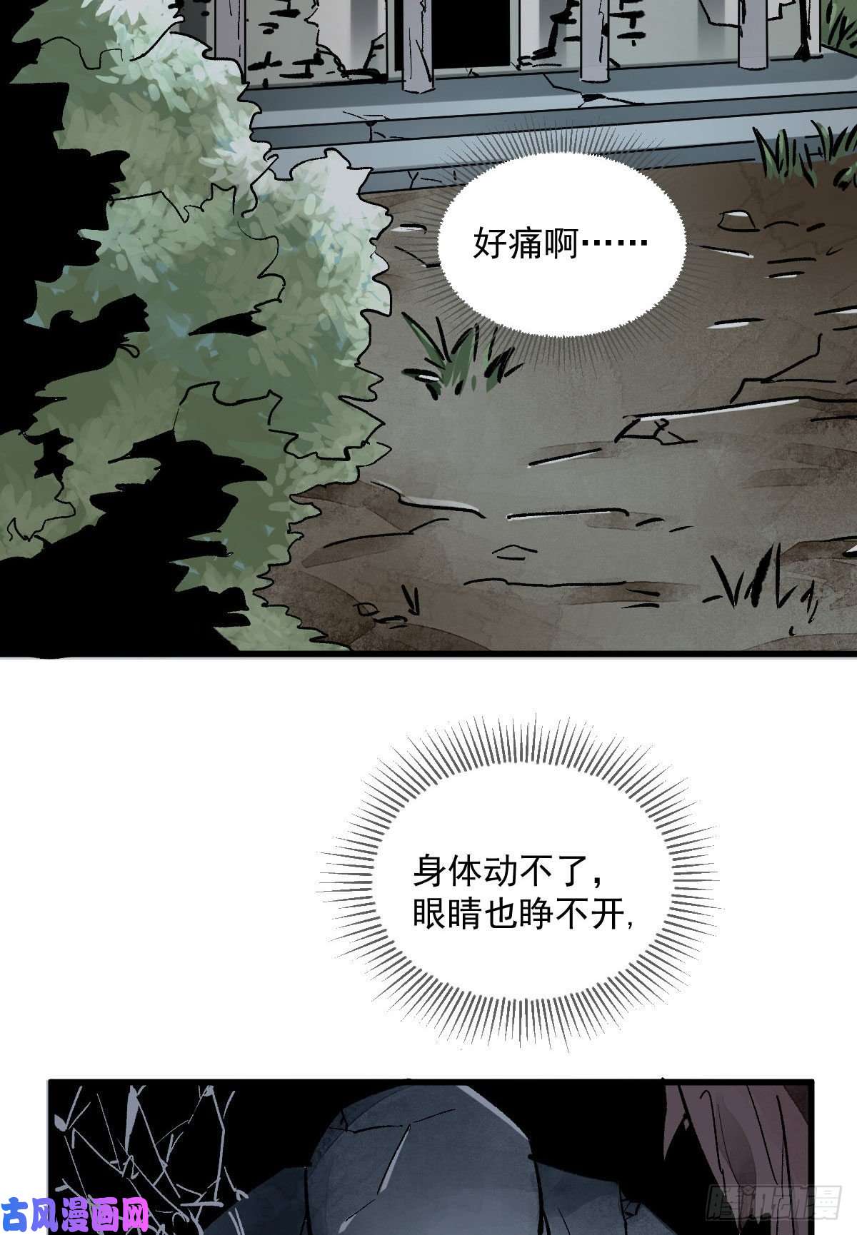 烂柯棋缘第1话