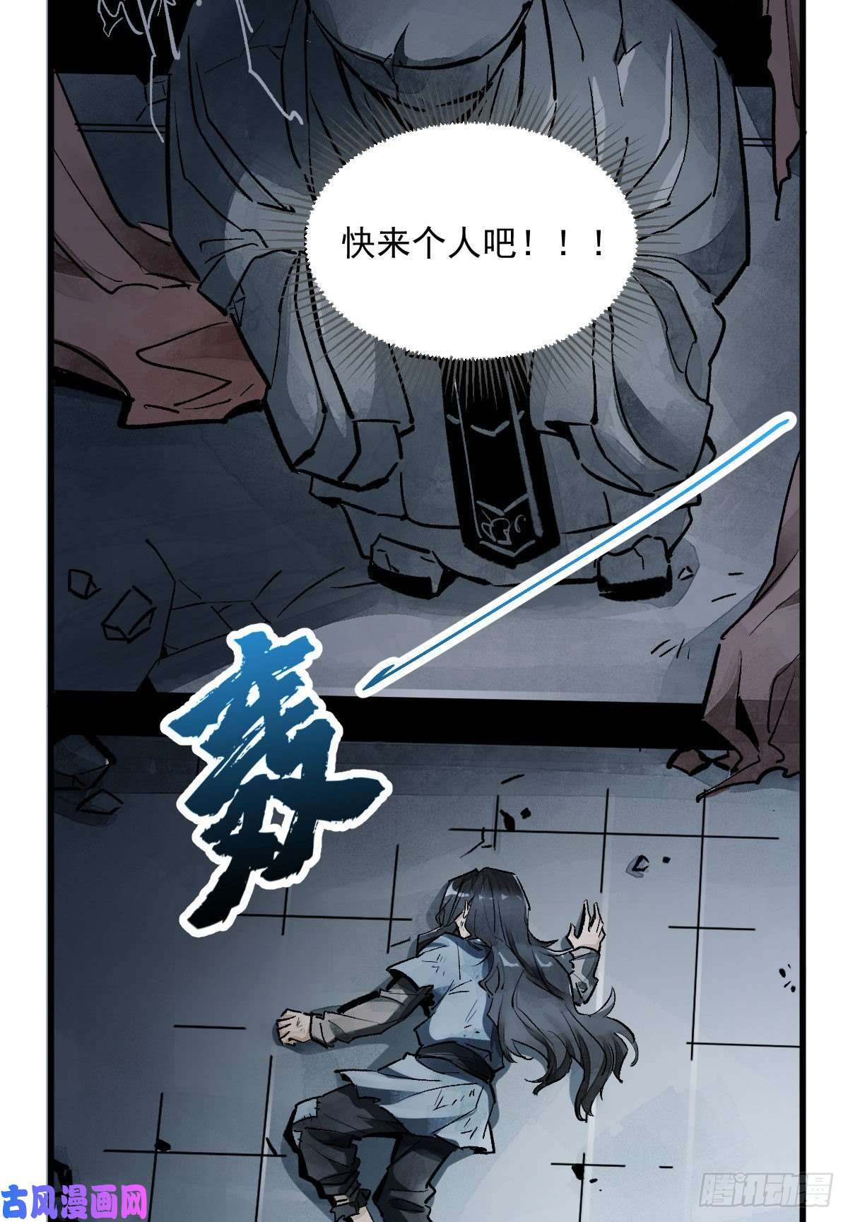 烂柯棋缘第1话