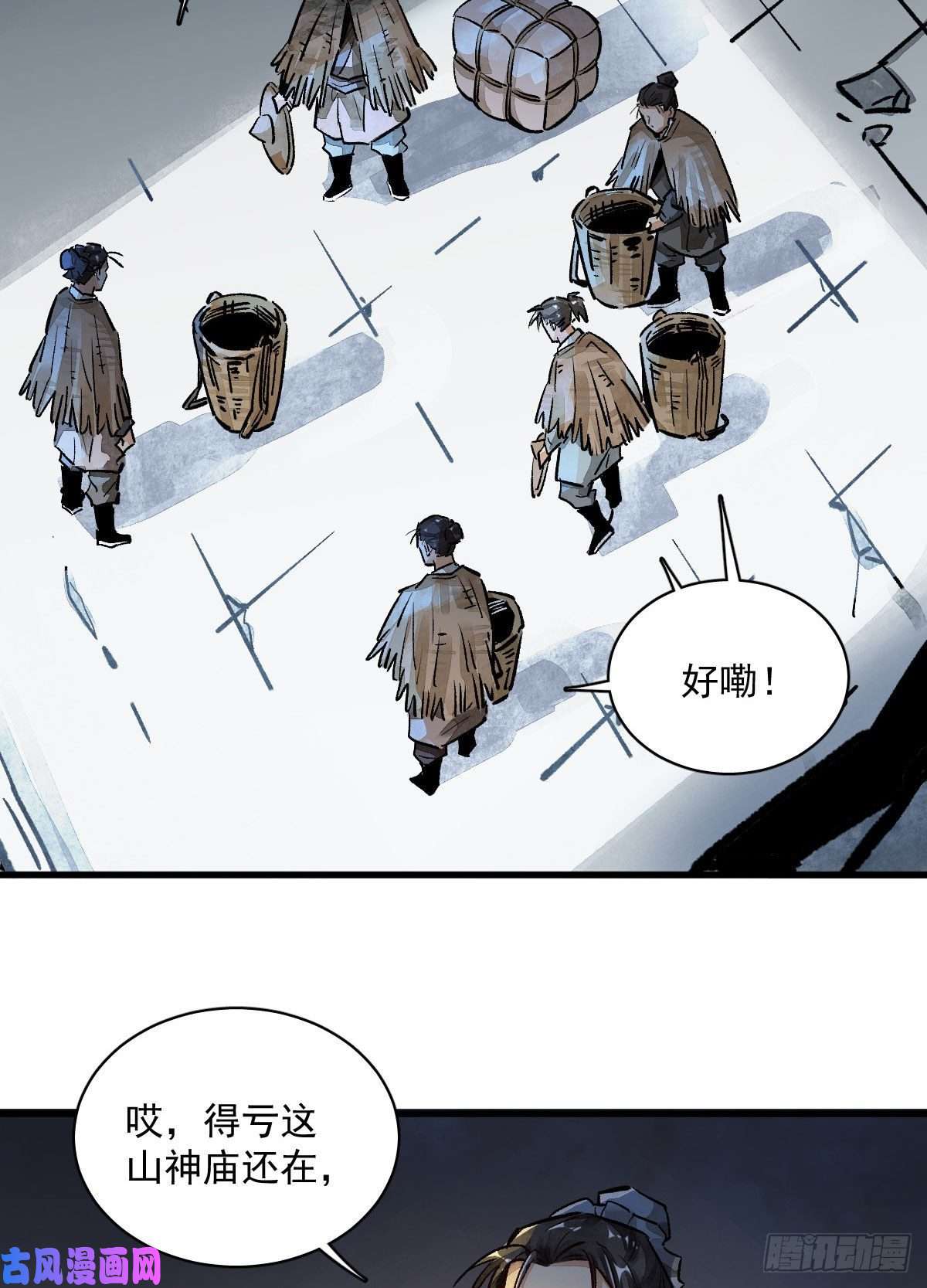 烂柯棋缘第1话