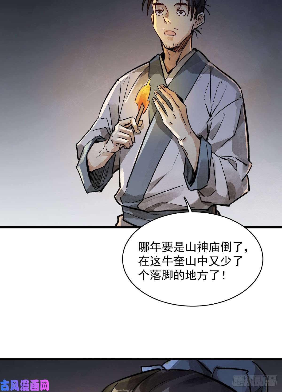烂柯棋缘第1话