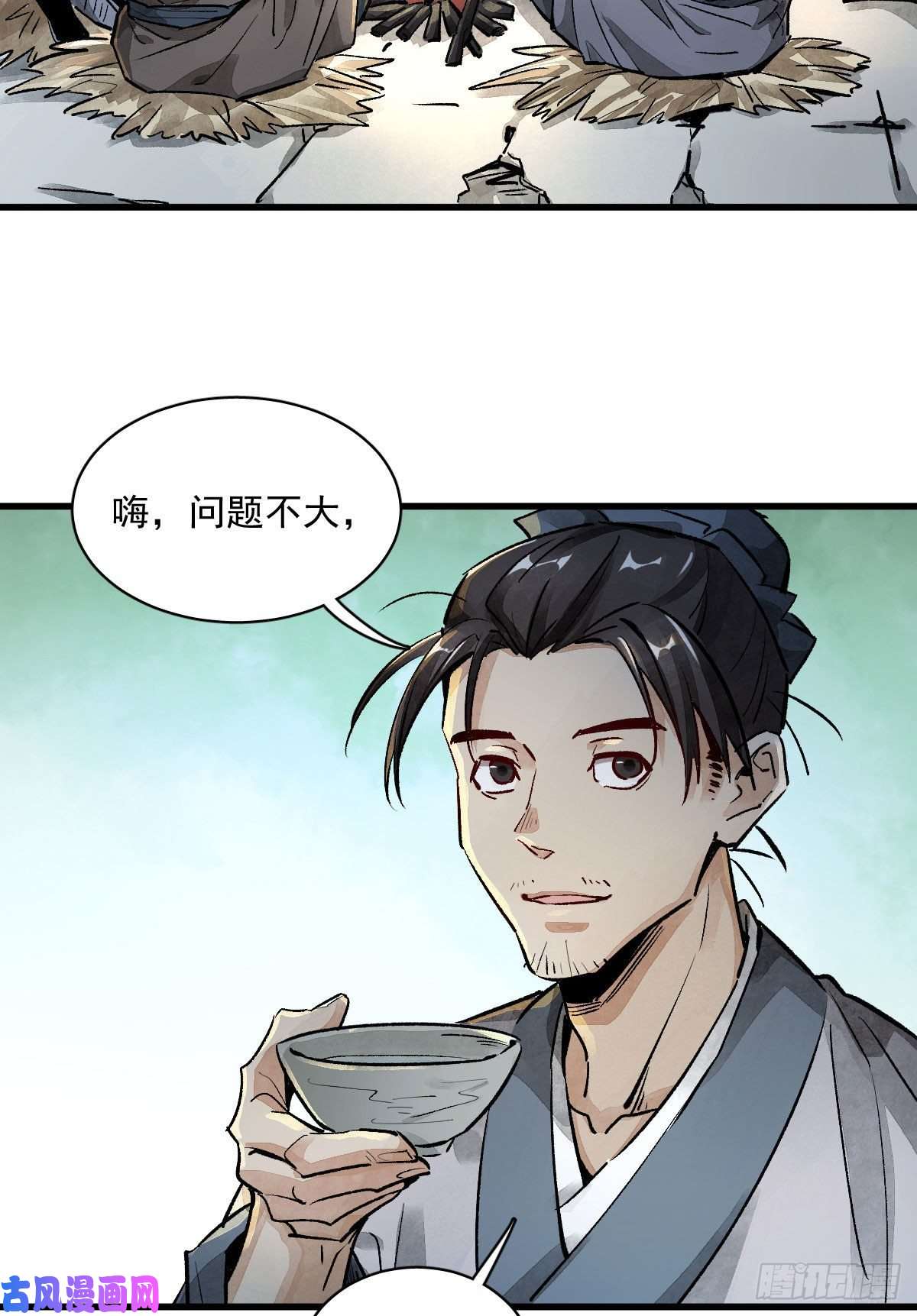 烂柯棋缘第1话