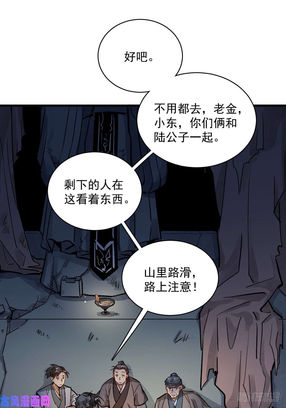 烂柯棋缘第2话