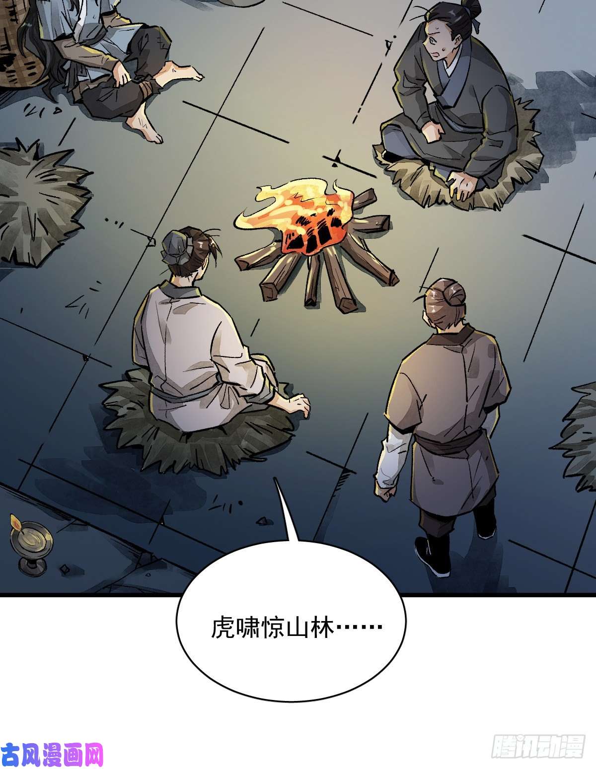 烂柯棋缘第2话