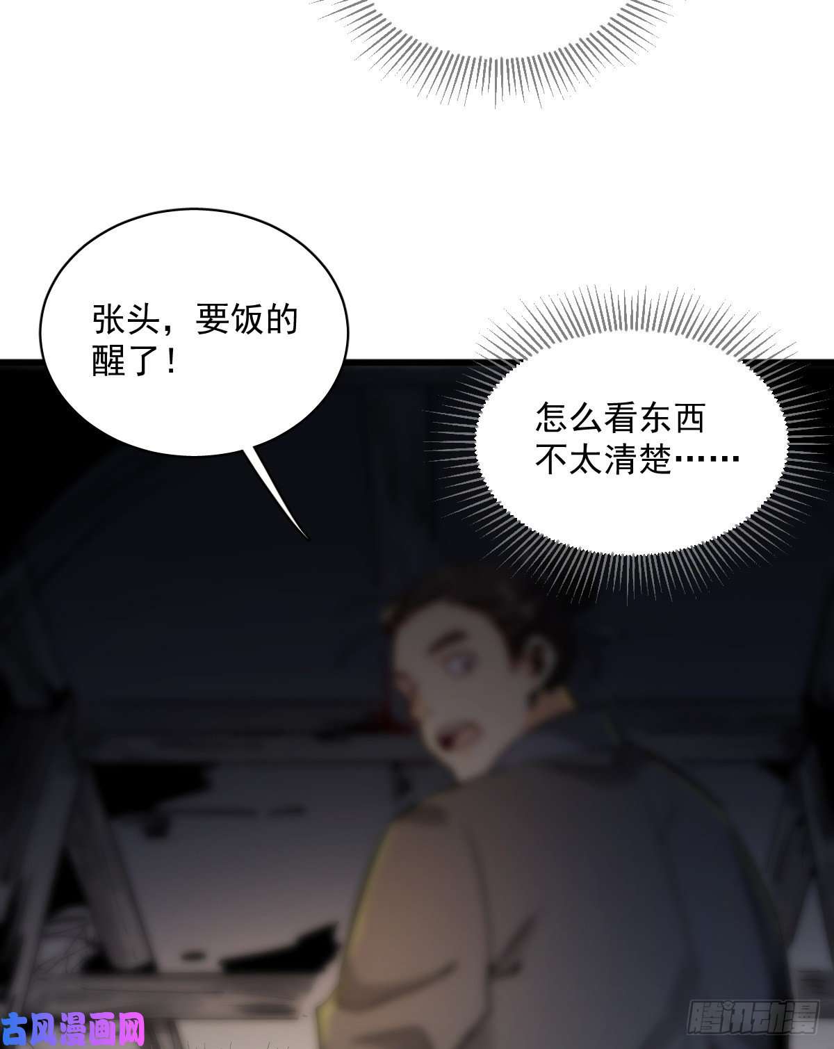 烂柯棋缘第2话