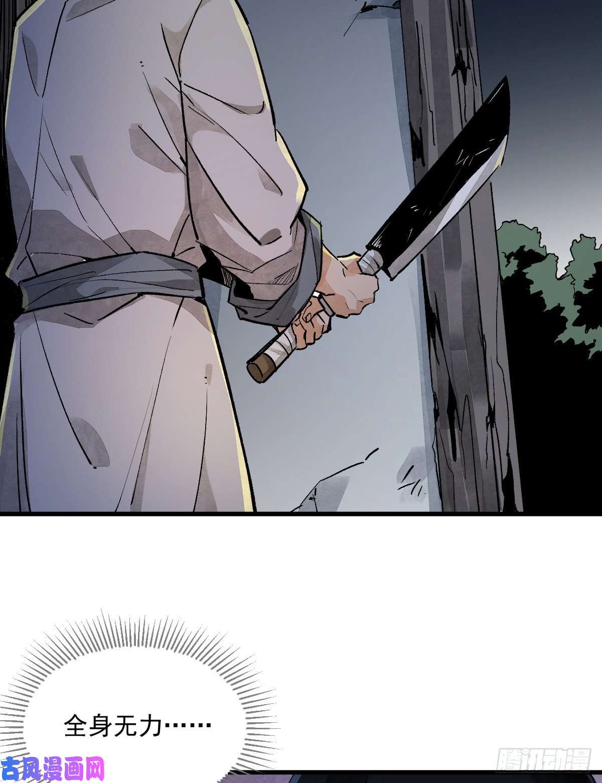 烂柯棋缘第2话
