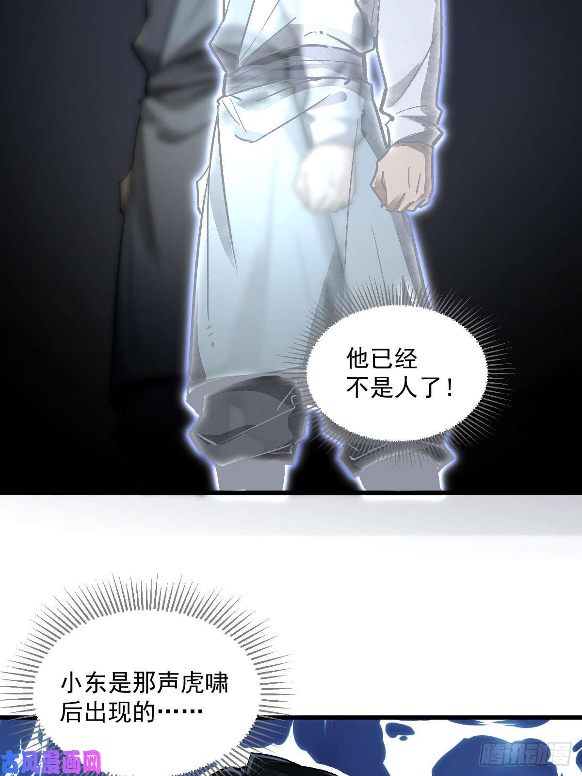 烂柯棋缘第2话